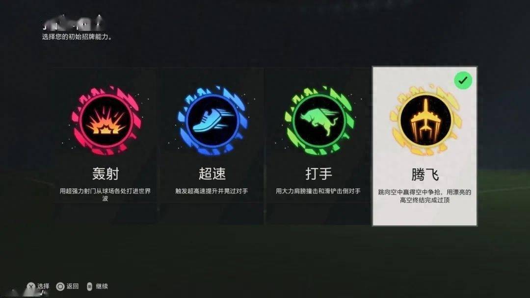 S FC24》评测：近些年改动最多的一作九游会真人游戏第一品牌《EA SPORT(图10)