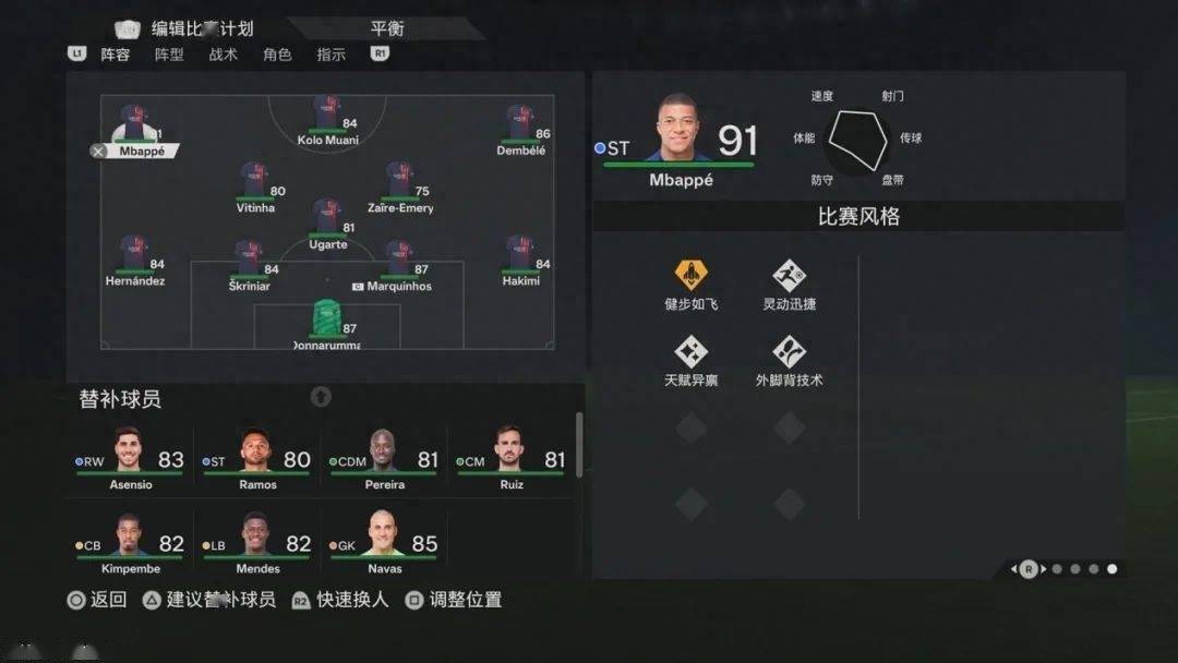 S FC24》评测：近些年改动最多的一作九游会真人游戏第一品牌《EA SPORT(图15)